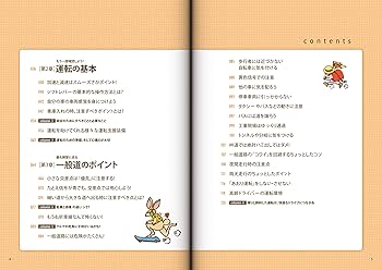 最新版 安全運転BOOK 日本の隠れたベストセラー 最新版 安全運転BOOK 日本の隠れたベストセラー 最新作の 最新版